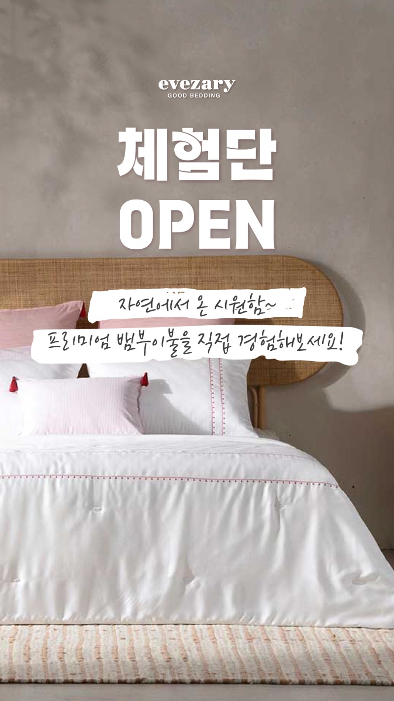체험단 시안 2.jpg